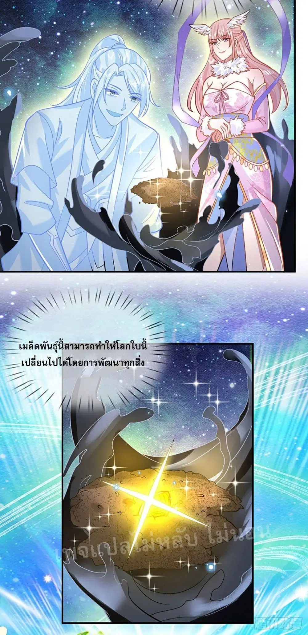 Royal God of War, Rising Dragon ตอนที่ 64 หน้า 4