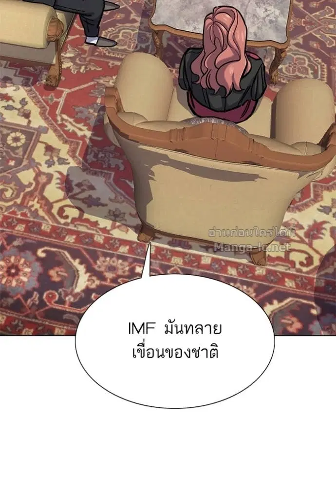 Reborn Rich ตอนที่ 127 หน้า 127