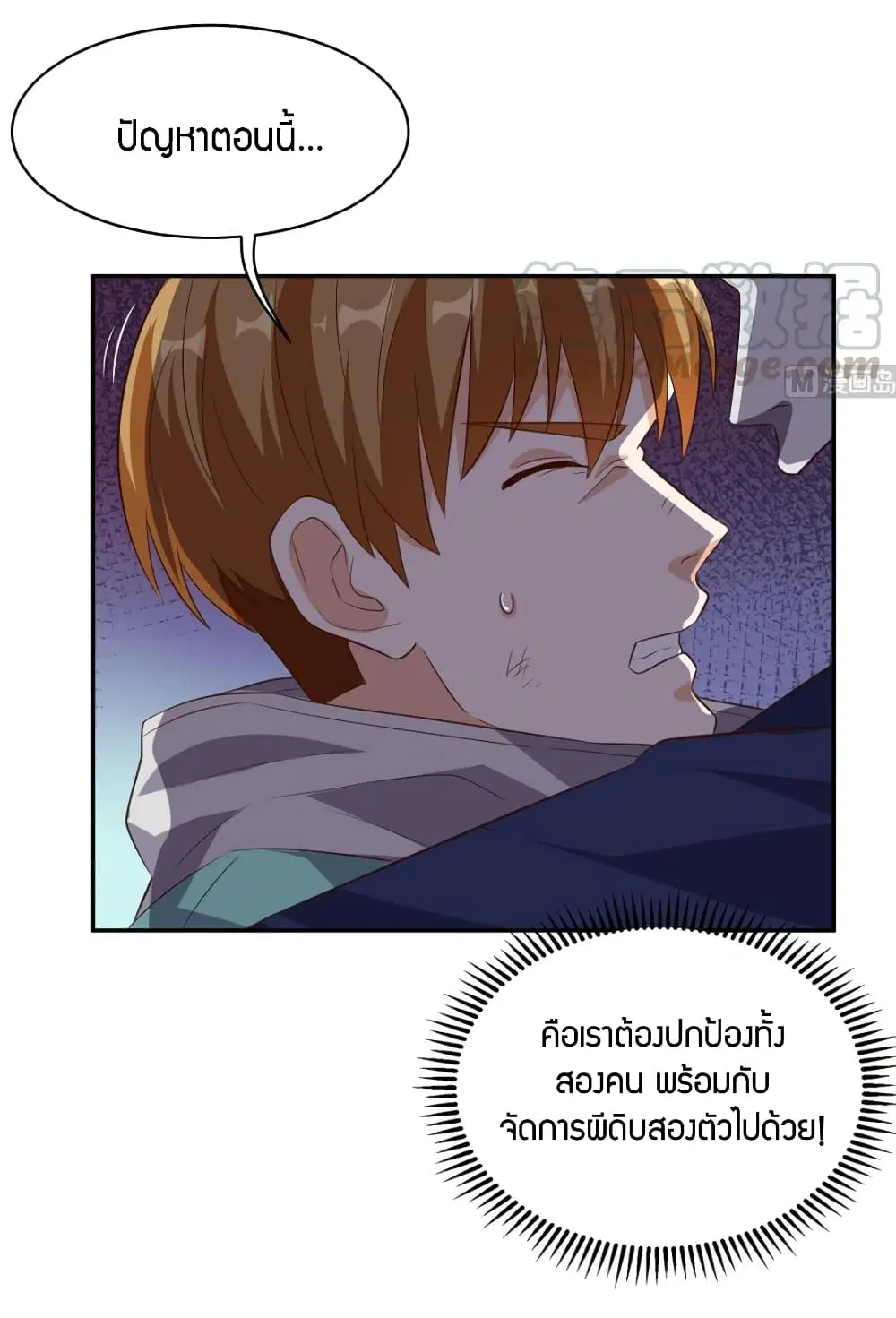 Super Wechat ตอนที่ 50 หน้า 20