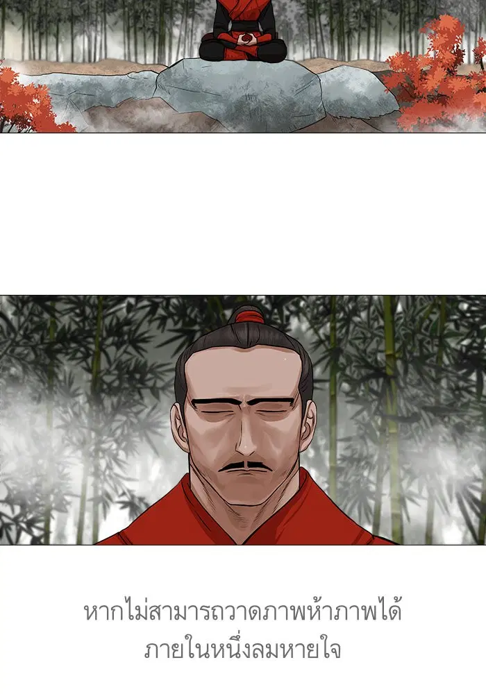 Escort Warrior ตอนที่ 41 หน้า 8