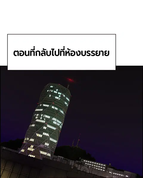 Jungle Juice ตอนที่ 7 หน้า 116