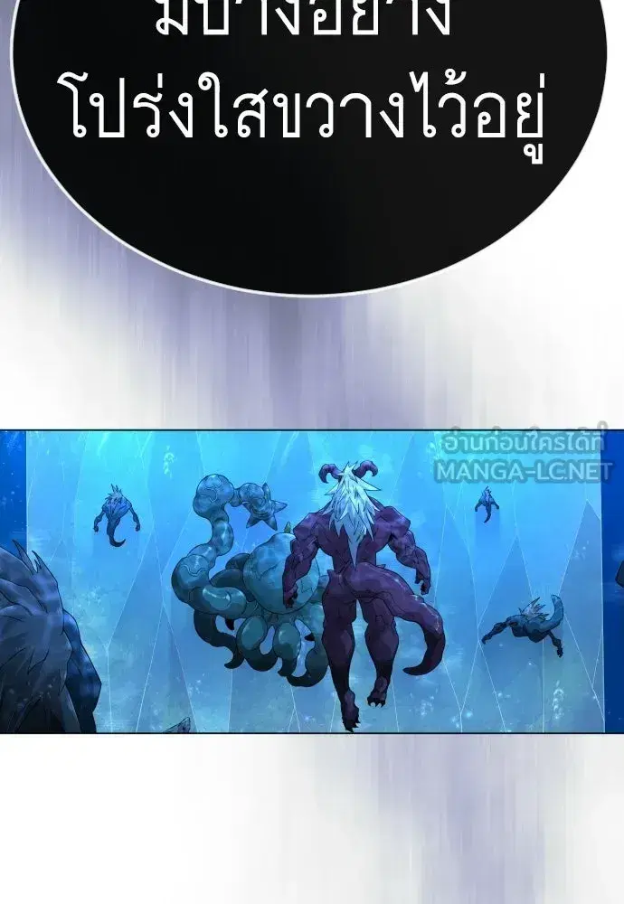 Superhuman Era ตอนที่ 222 หน้า 72
