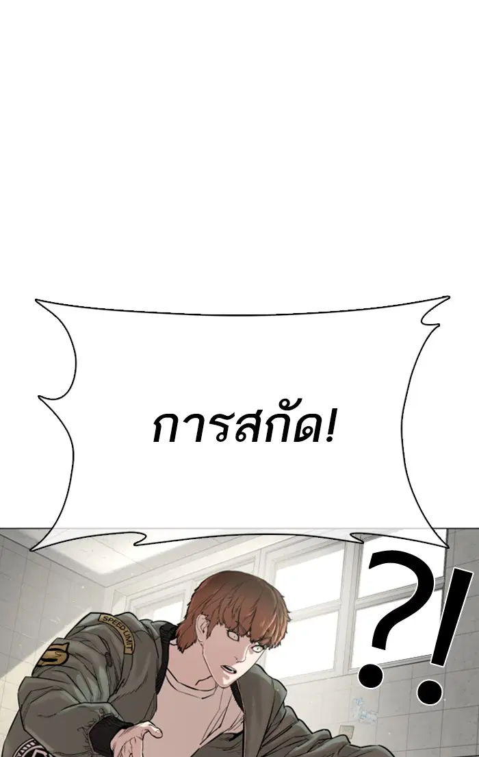 How to Fight ตอนที่ 17 หน้า 76