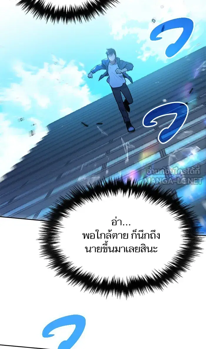 The S-Classes That I Raised (My S-Class Hunters) ตอนที่ 42 หน้า 66