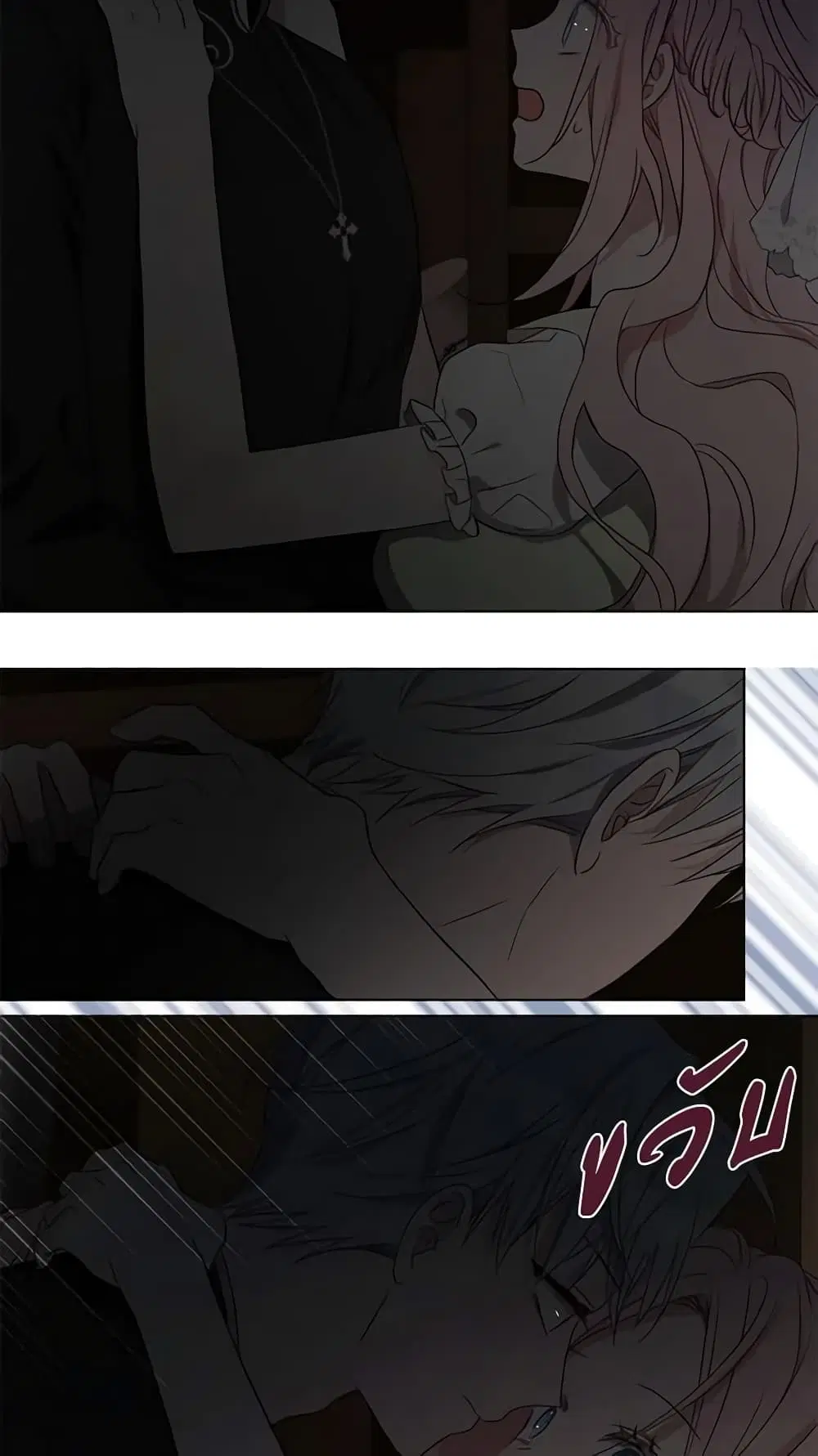 Seduce the Villain’s Father ตอนที่ 100 หน้า 29