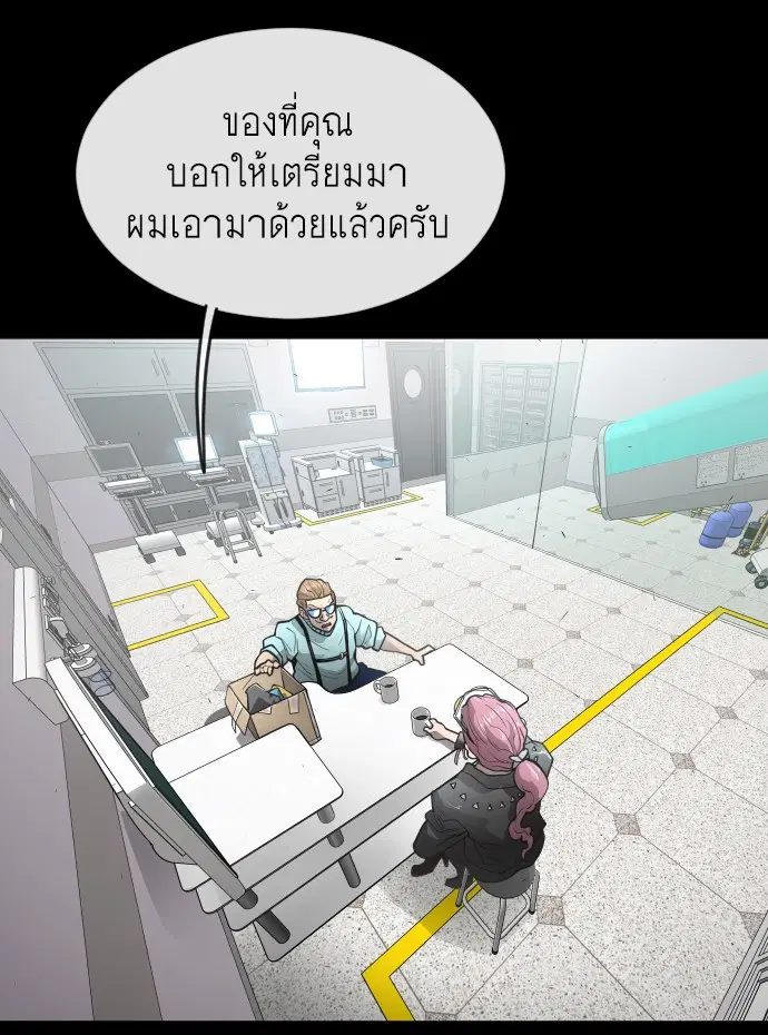 Superhuman Era ตอนที่ 93 หน้า 52