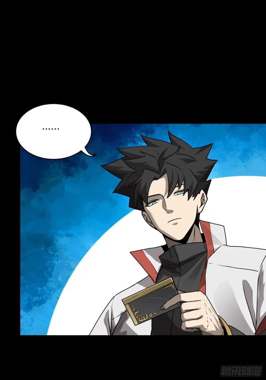 Legend of Star General ตอนที่ 67 หน้า 9