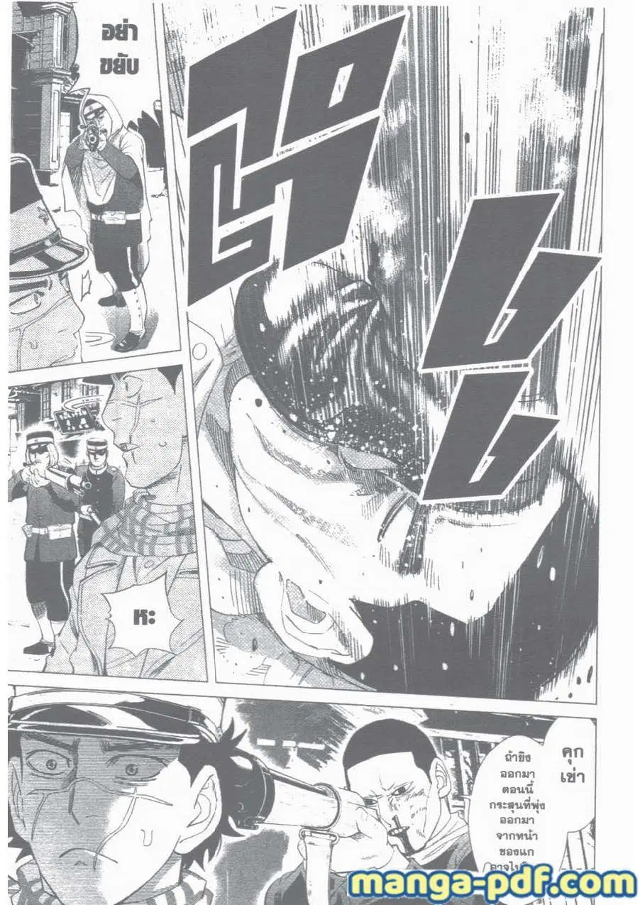 Golden Kamuy ตอนที่ 15 หน้า 17