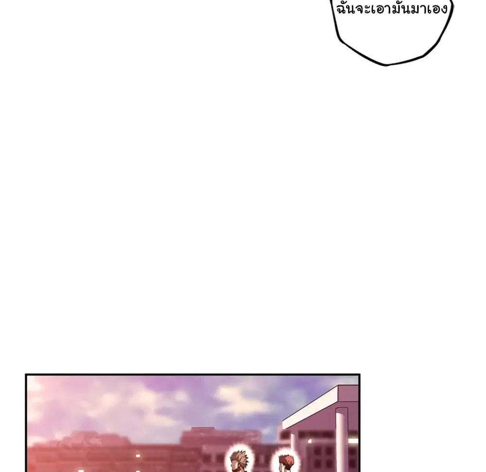 SuperNova ตอนที่ 122 หน้า 74
