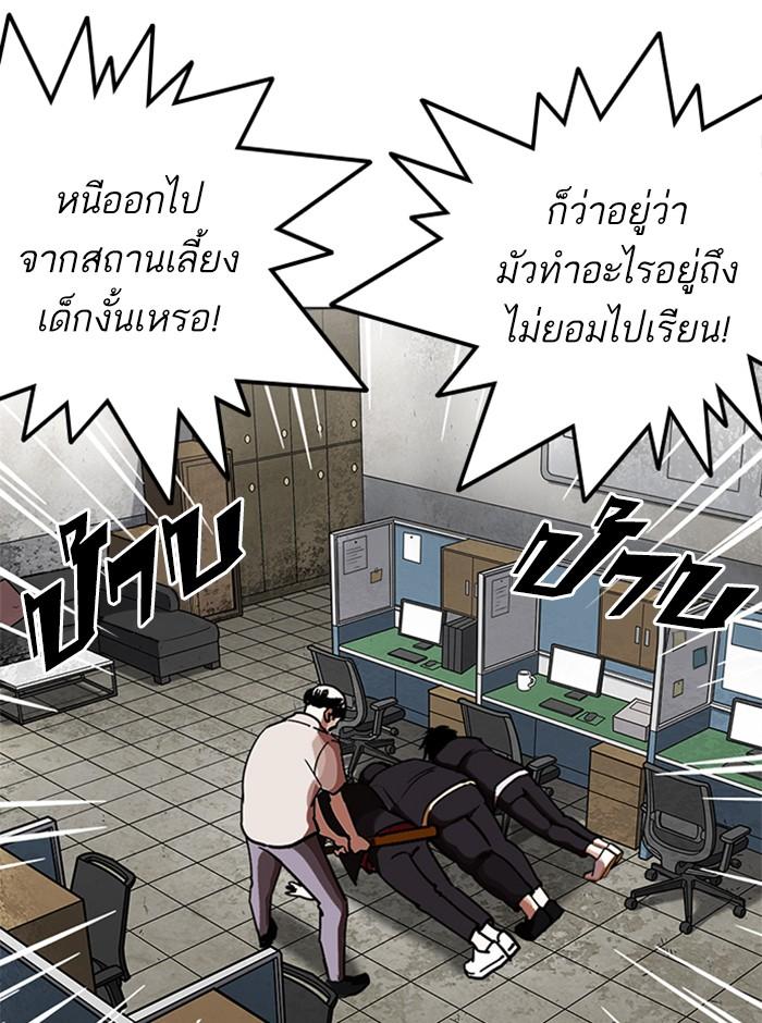 Lookism ตอนที่ 245 หน้า 50