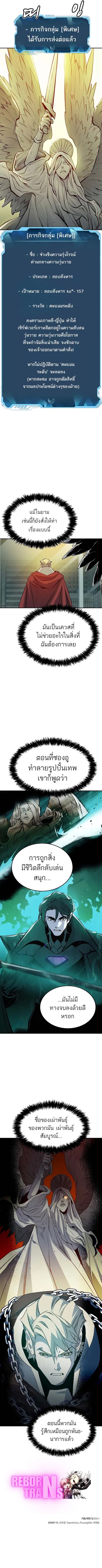 The Lone Necromancer ตอนที่ 129 หน้า 16
