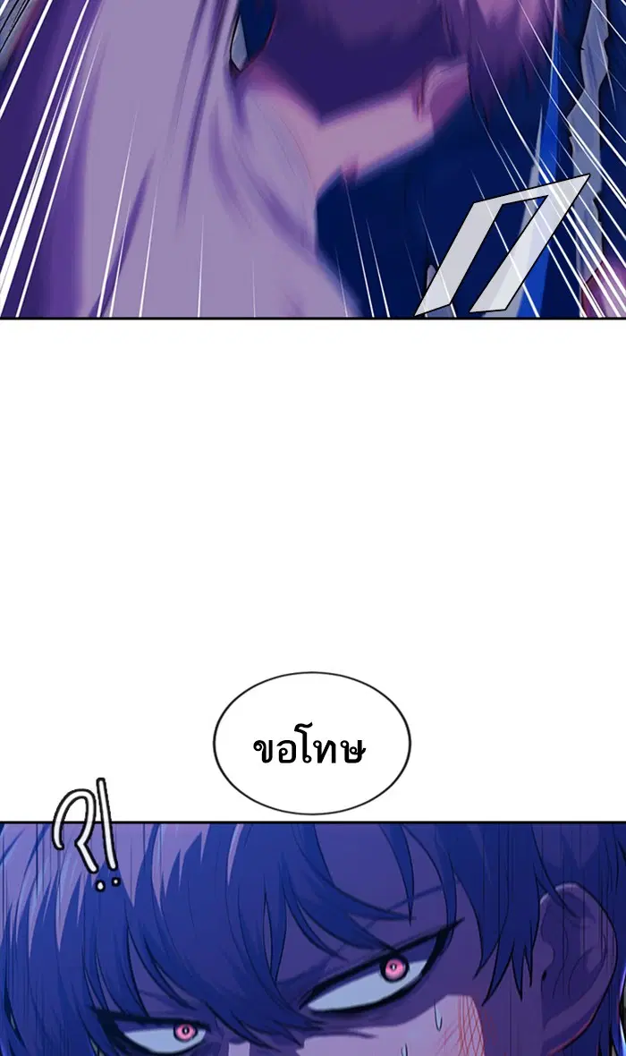 Random Chat ตอนที่ 191 หน้า 29