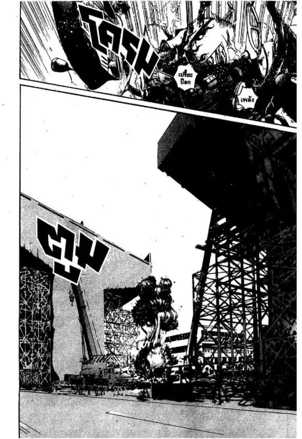 GTO : Great Teacher Onizuka ตอนที่ 66 หน้า 3