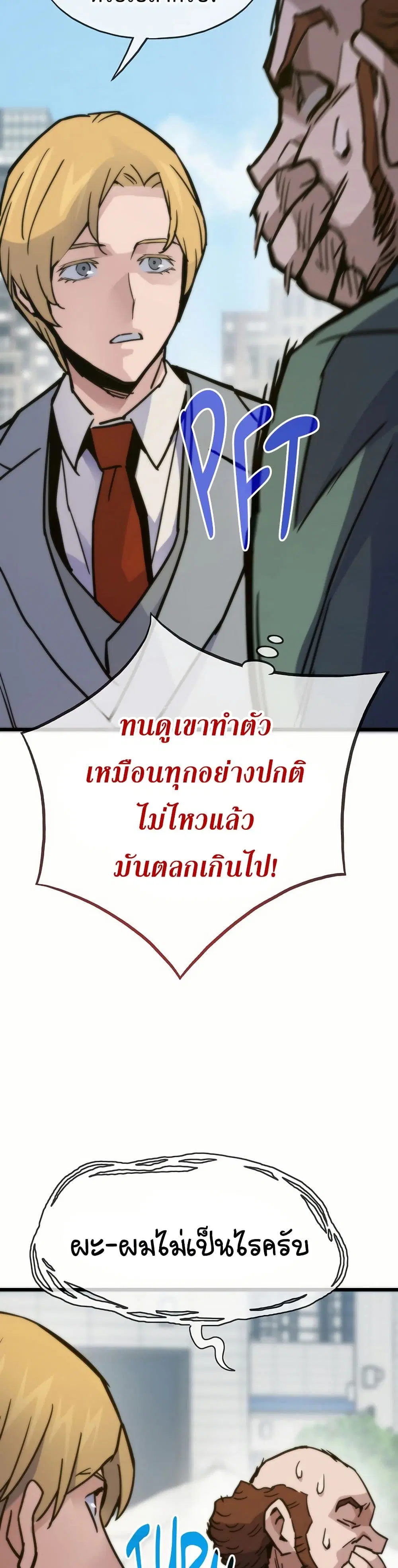 Past Life Returner ตอนที่ 60 หน้า 5