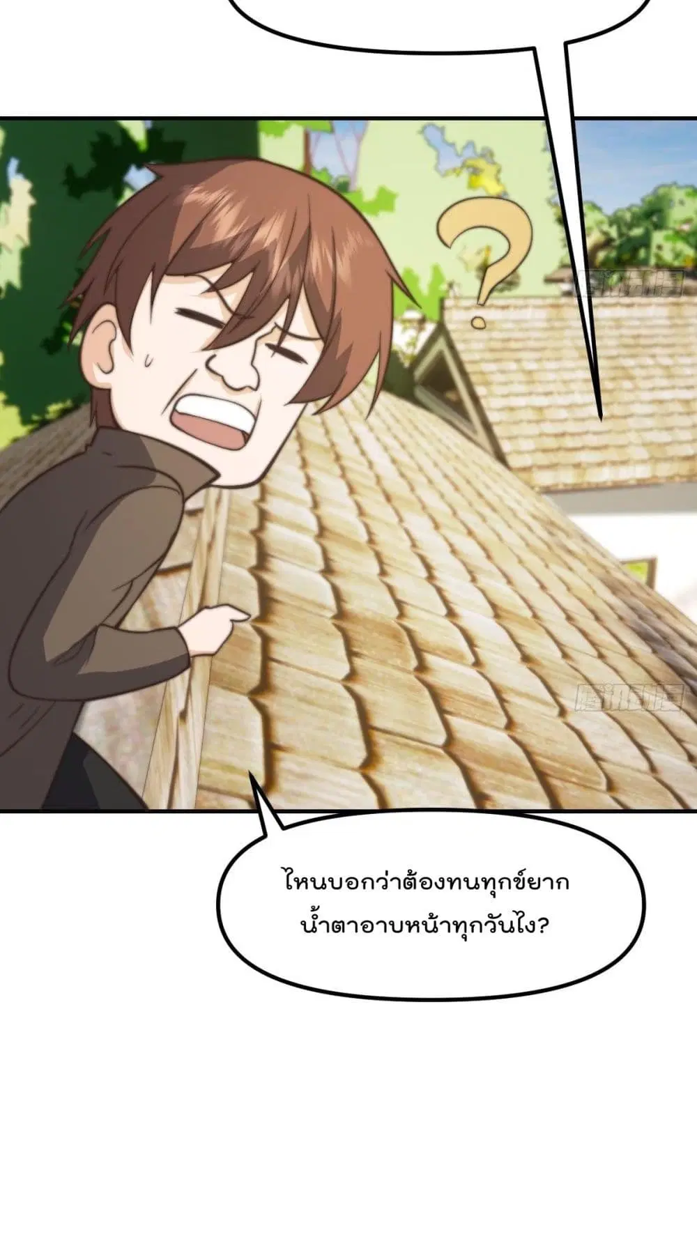 Master Cultivation Return ตอนที่ 423 หน้า 21