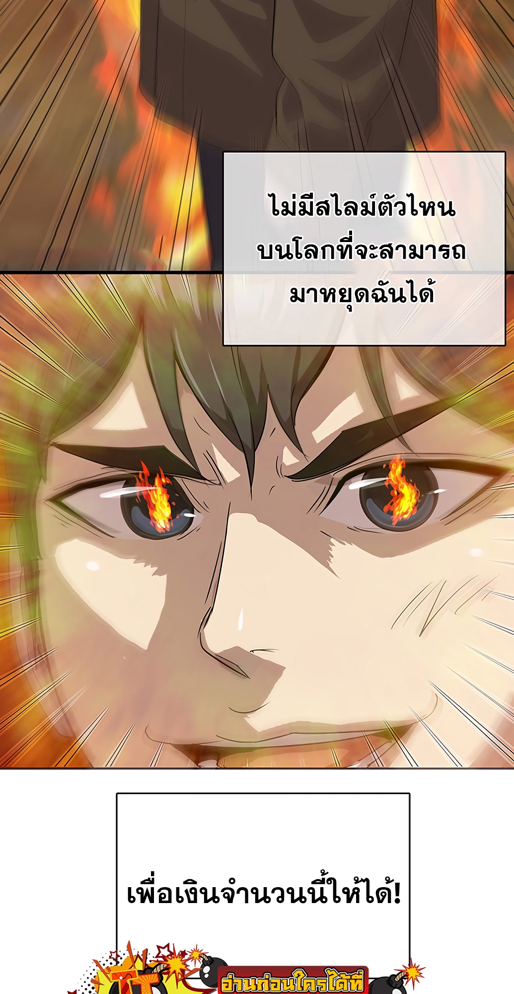 The Strongest Chef in Another World เชฟพันธุ์แกร่งในต่างโลก ตอนที่ 2 หน้า 136