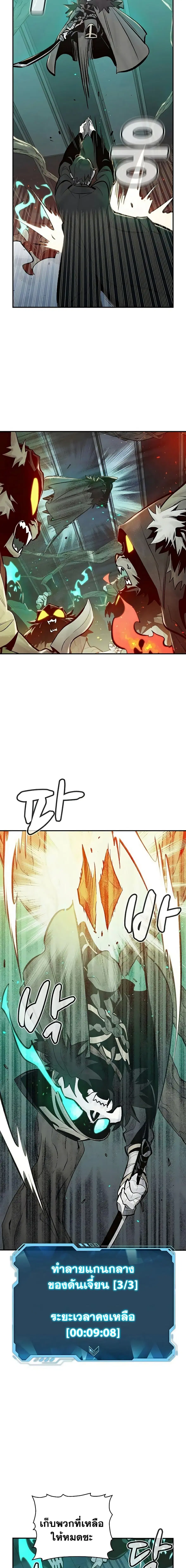 The Lone Necromancer ตอนที่ 29 หน้า 10