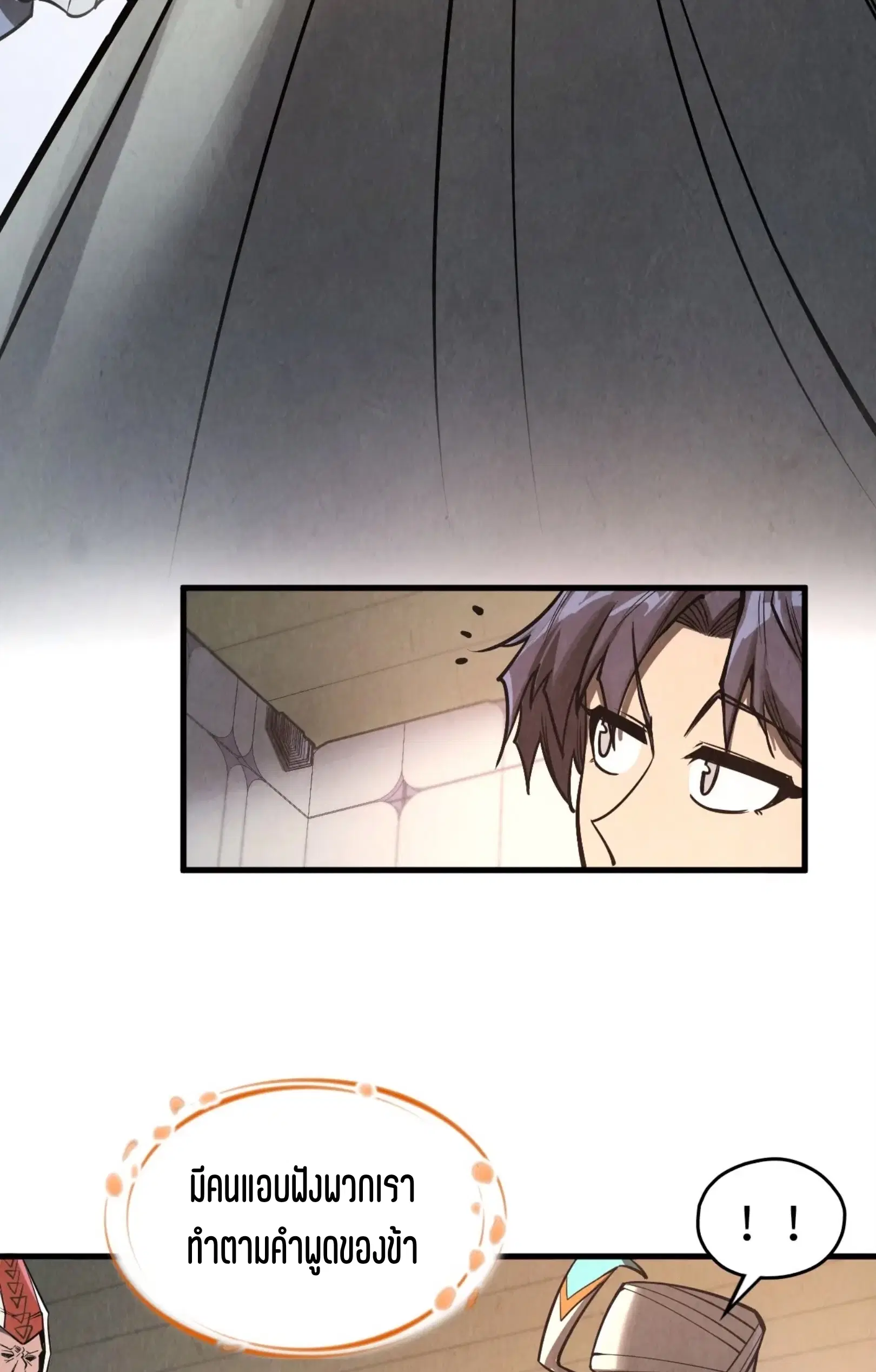 The Eternal Supreme ตอนที่ 336 หน้า 40