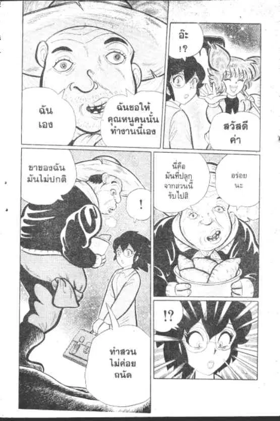Gakkou Kaidan ตอนที่ 211 หน้า 5