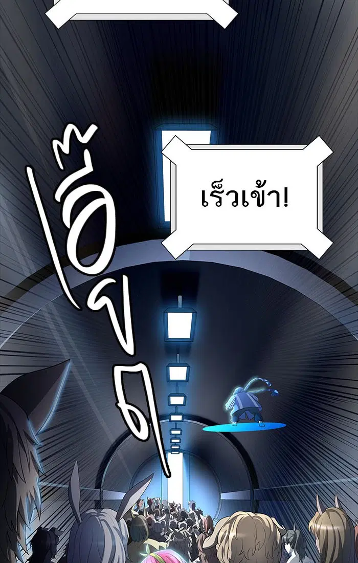 Tower of God ตอนที่ 545 หน้า 36