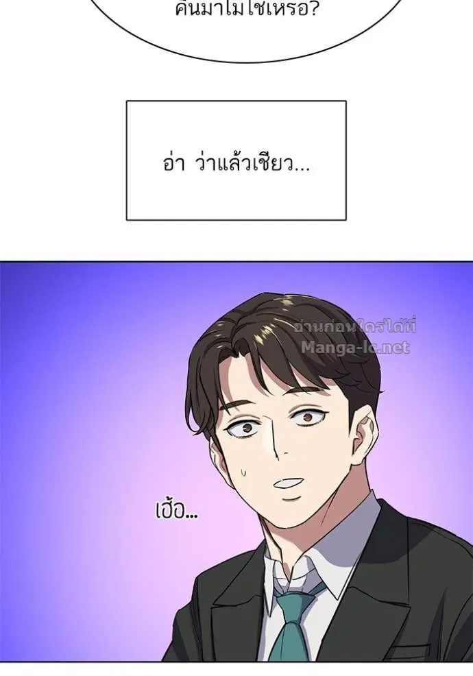 Reborn Rich ตอนที่ 55 หน้า 120