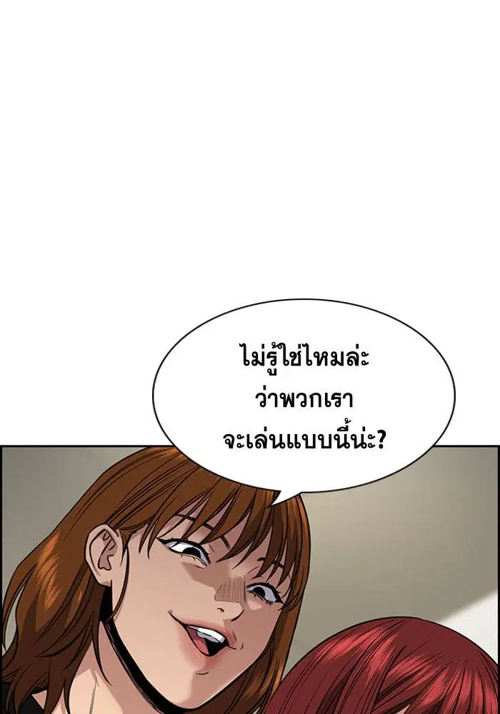 True Education ตอนที่ 38 หน้า 13