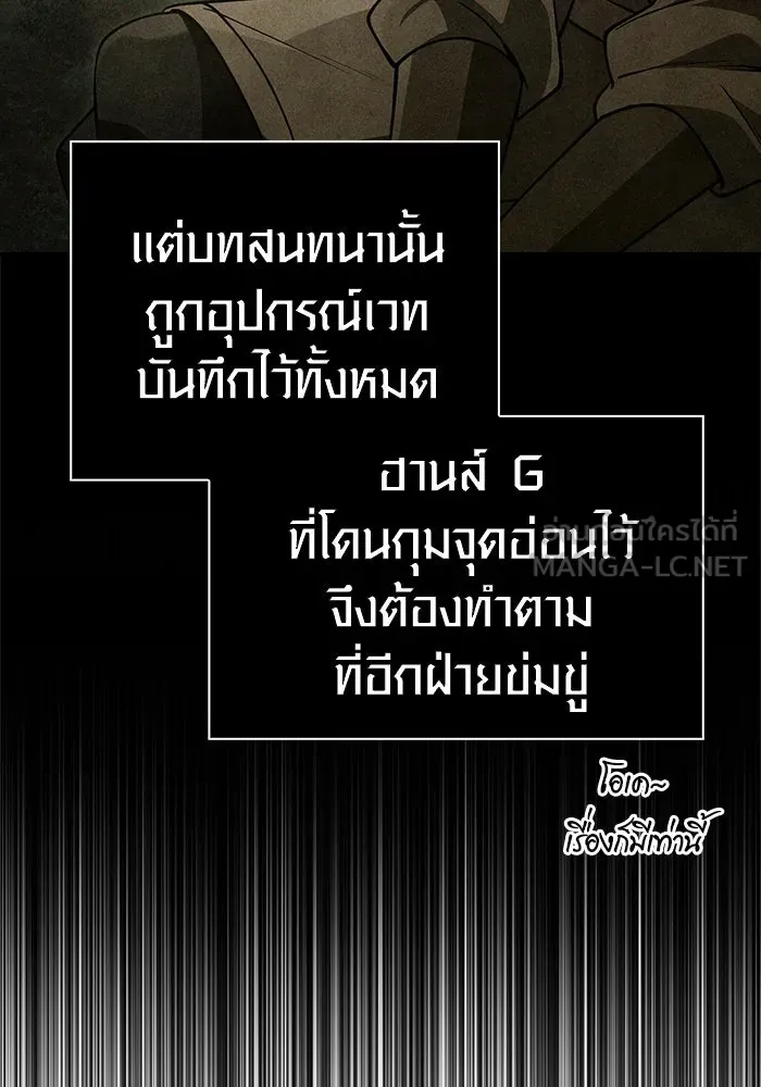 Surviving the Game as a Barbarian เอาชีวิตรอดในเกมฉบับคนเถื่อน ตอนที่ 124 หน้า 39