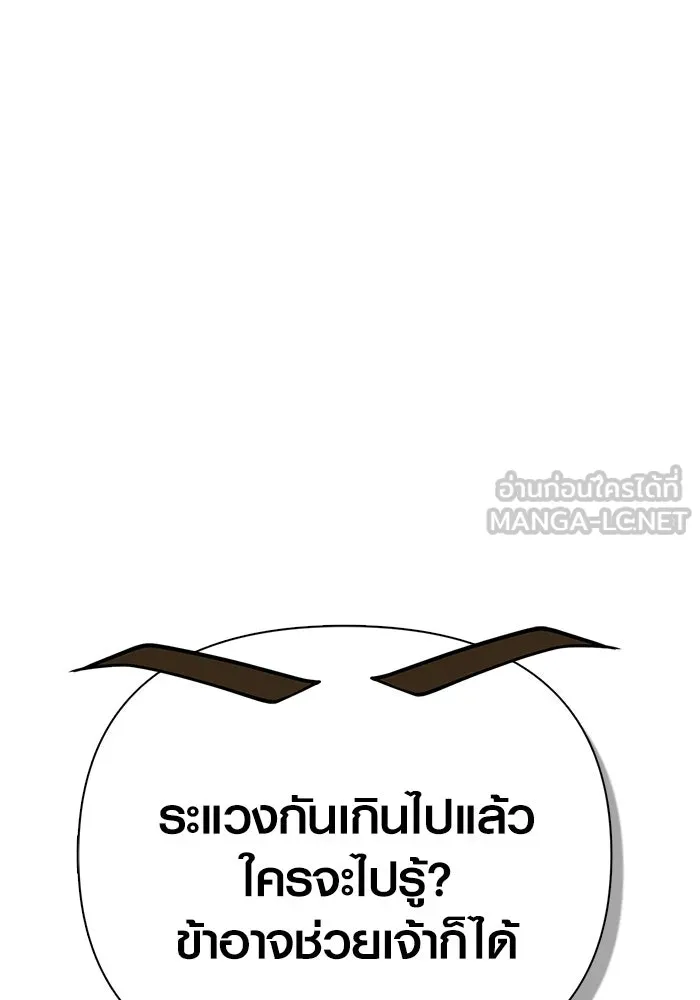 Surviving the Game as a Barbarian เอาชีวิตรอดในเกมฉบับคนเถื่อน ตอนที่ 128 หน้า 12