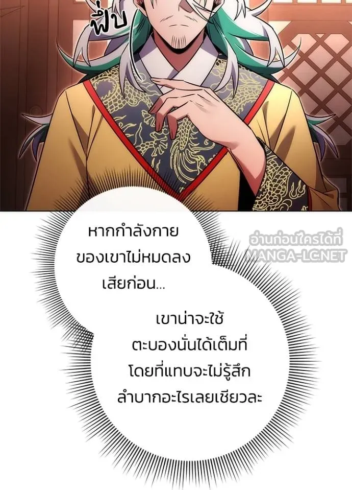 Night of the Ogre ตอนที่ 64 หน้า 23