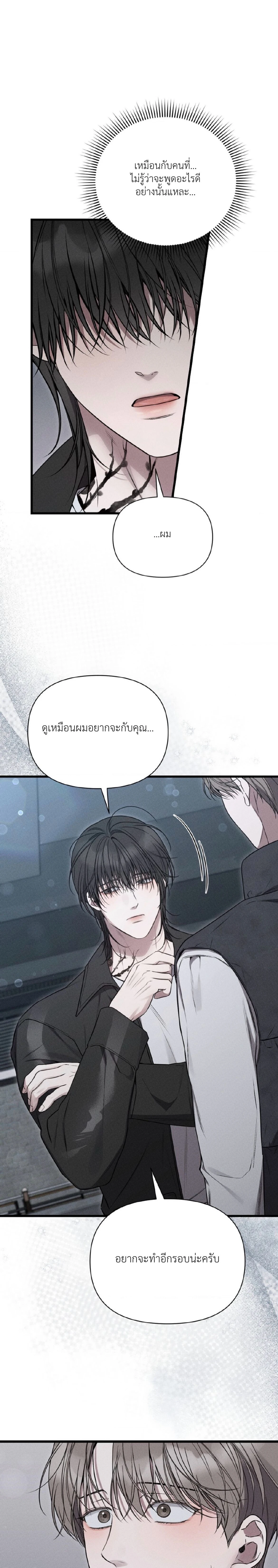 Boredom Alert – แจ้งเตือนความเบื่อ ตอนที่ 3 หน้า 31