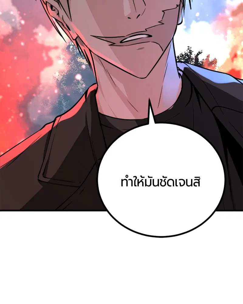 HERO KILLER ตอนที่ 199 หน้า 128