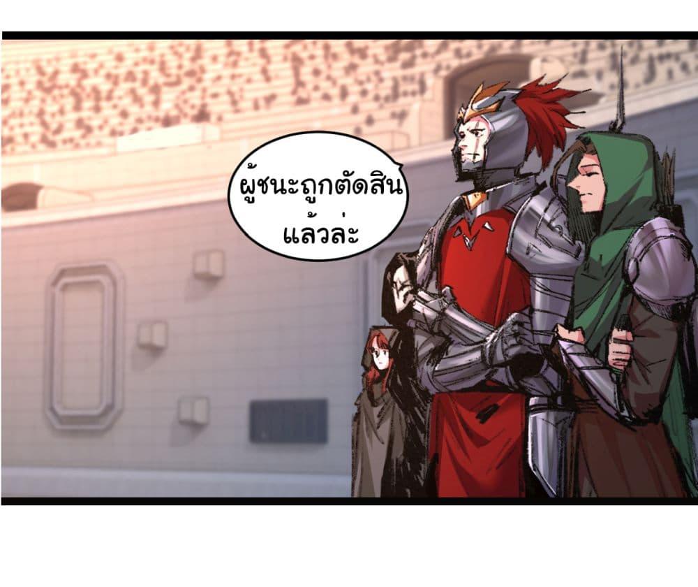 Moon Slayer (I’m The Boss in Magic Moon) ตอนที่ 45 หน้า 21