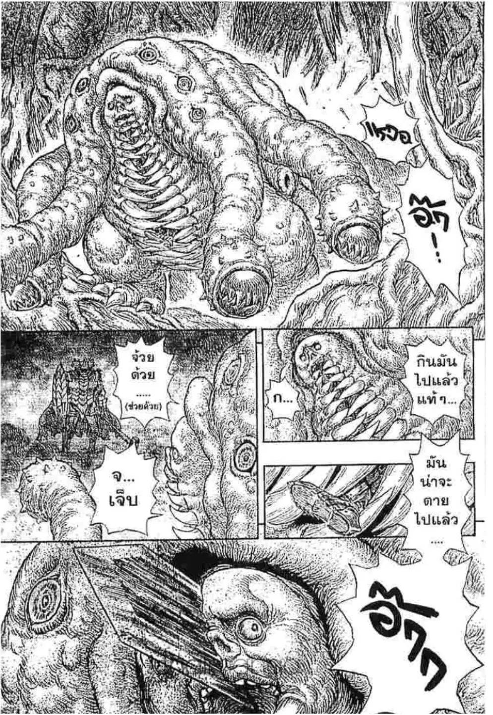 Berserk ตอนที่ 233 หน้า 18