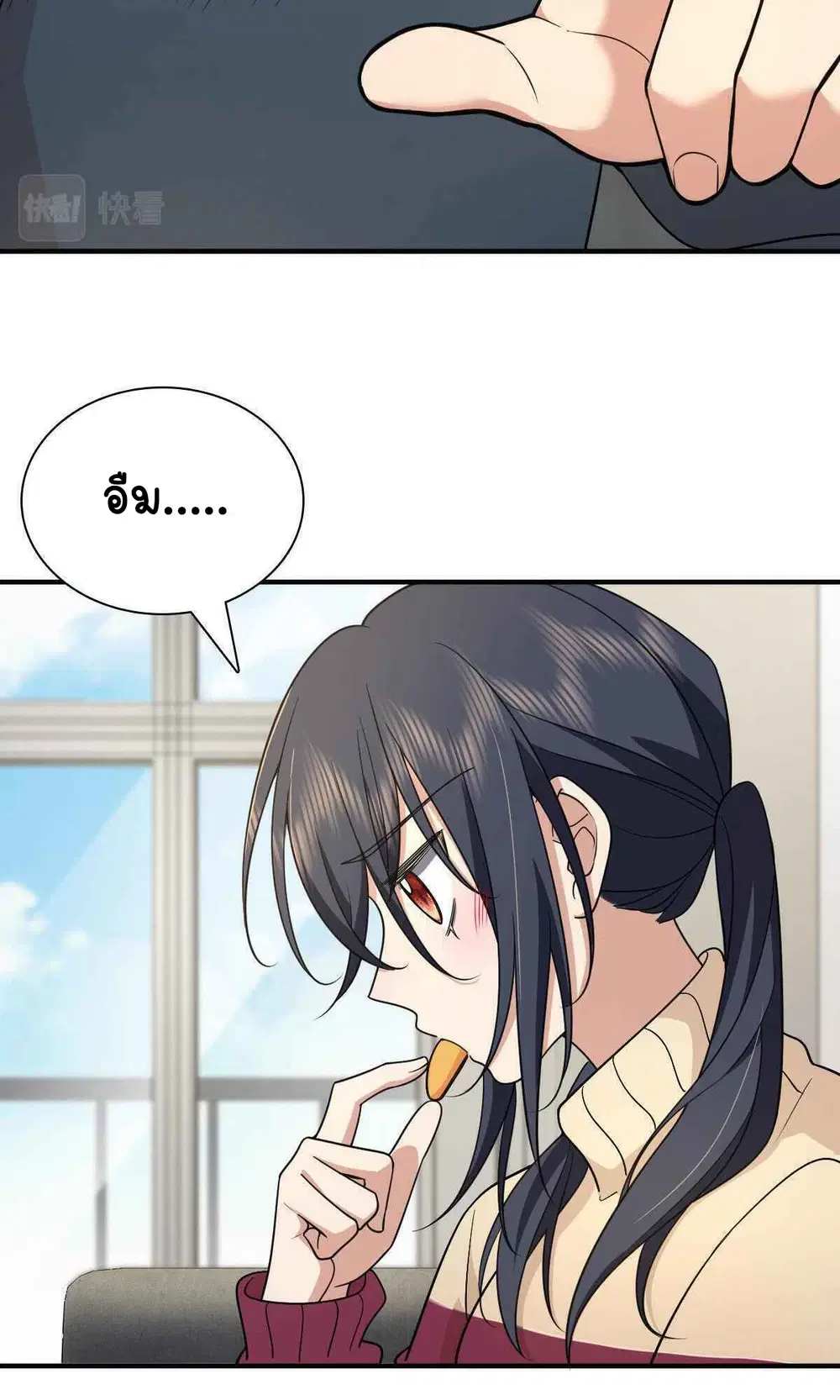 My Wife Is From a Thousand Years Ago ตอนที่ 65 หน้า 15