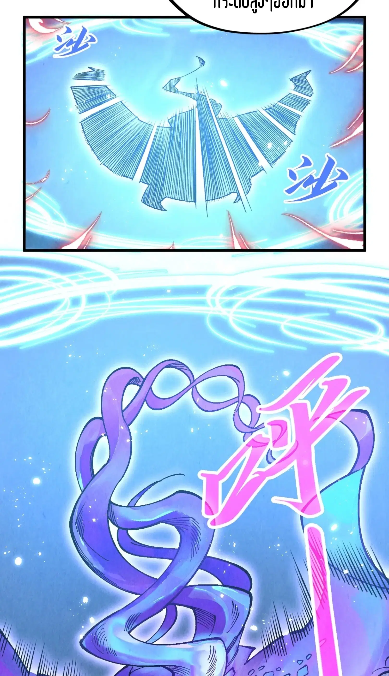 The Eternal Supreme ตอนที่ 294 หน้า 63
