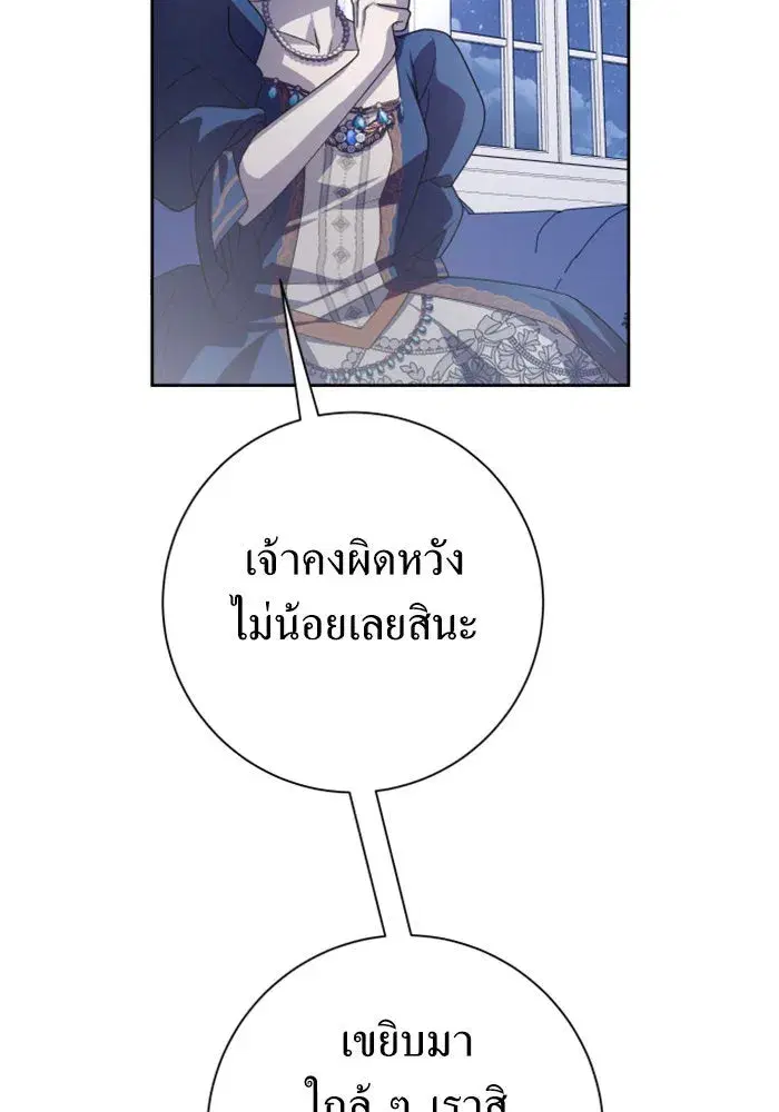 Your Throne ตอนที่ 152 หน้า 11