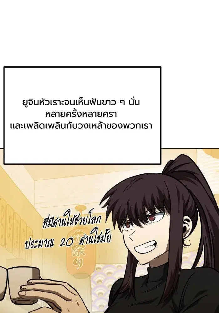 King of the Octagon ตอนที่ 65 หน้า 71
