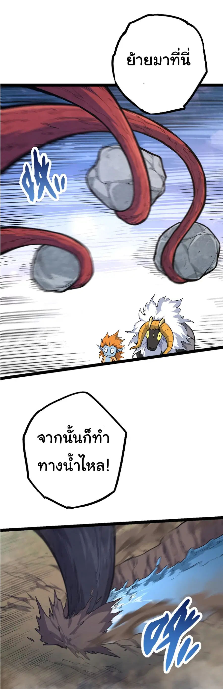 Evolution Begins With A Big Tree ตอนที่ 19 หน้า 36