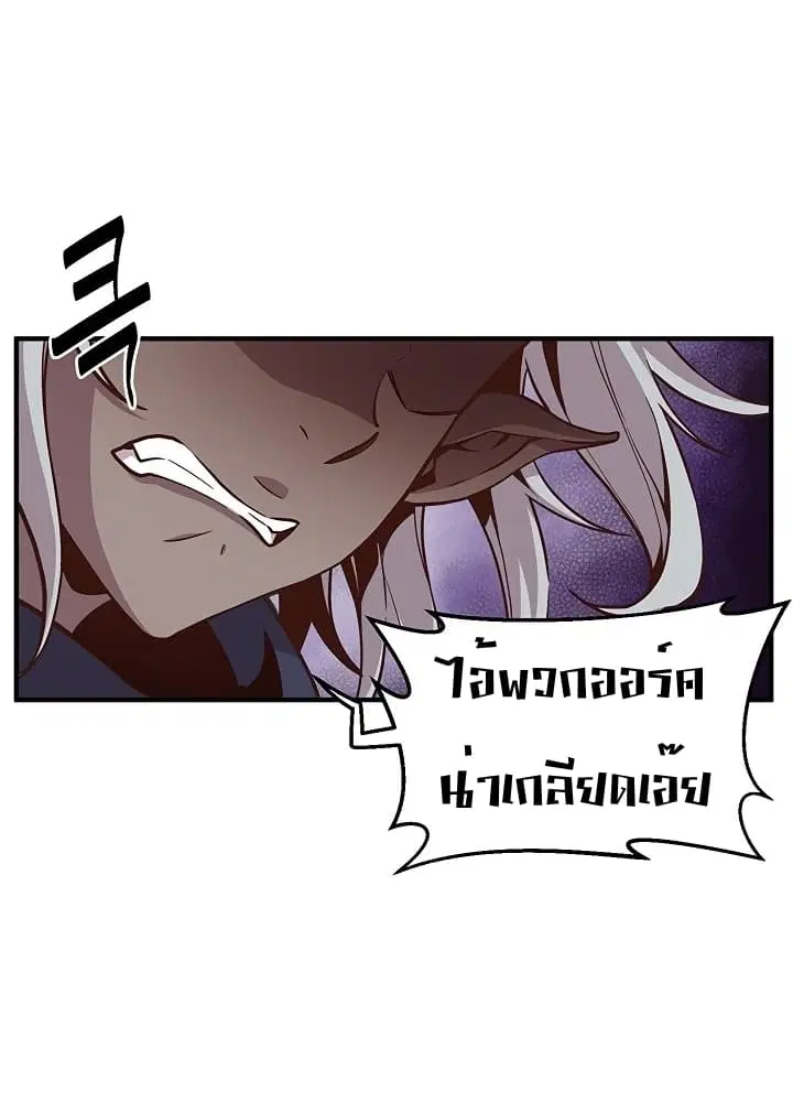 Legendary Moonlight Sculptor ตอนที่ 125 หน้า 59