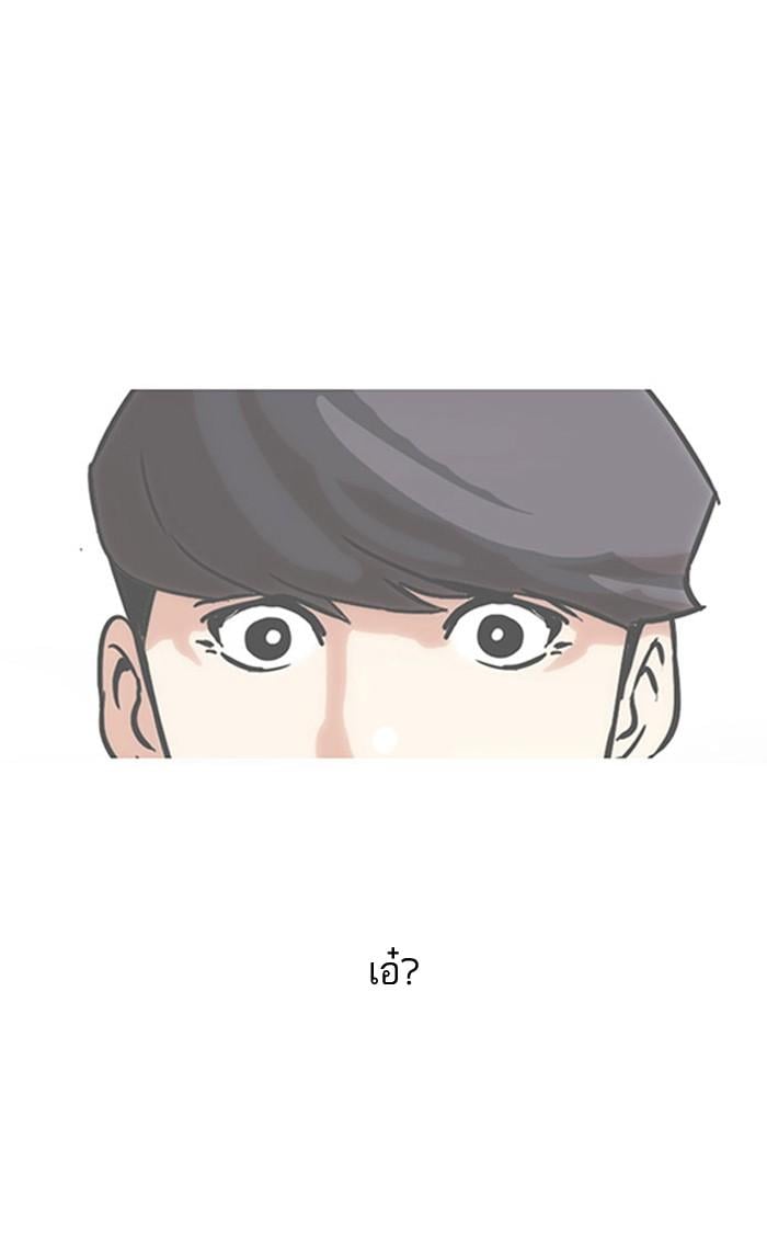 Lookism ตอนที่ 146 หน้า 6