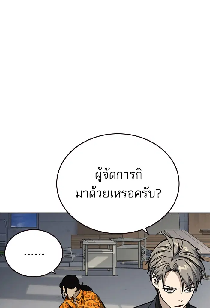 Study Group ตอนที่ 158 หน้า 132