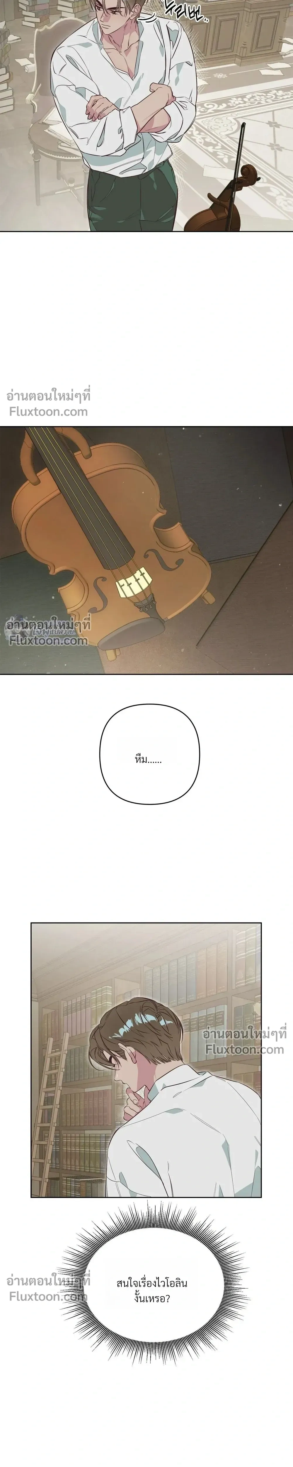 Master of C – นายของ C ตอนที่ 2 หน้า 5