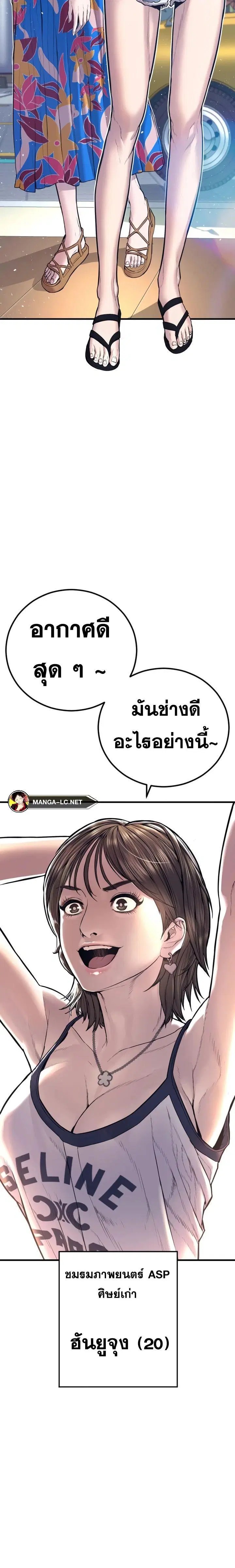 Manager Kim ตอนที่ 147 หน้า 35