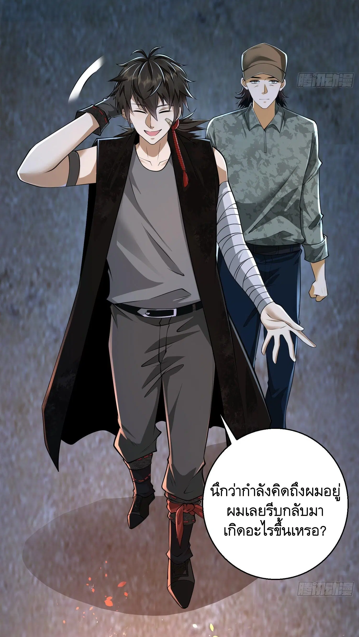 The First Order ตอนที่ 105 หน้า 33