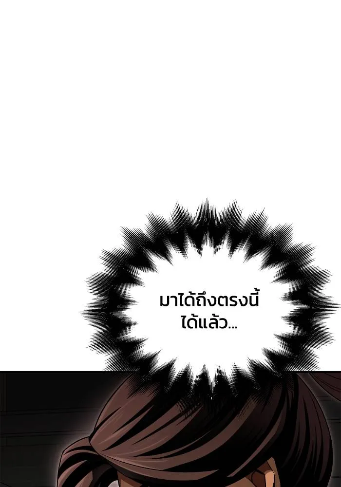 Superhuman Battlefield เกมของยอดมนุษย์ ตอนที่ 103 หน้า 127