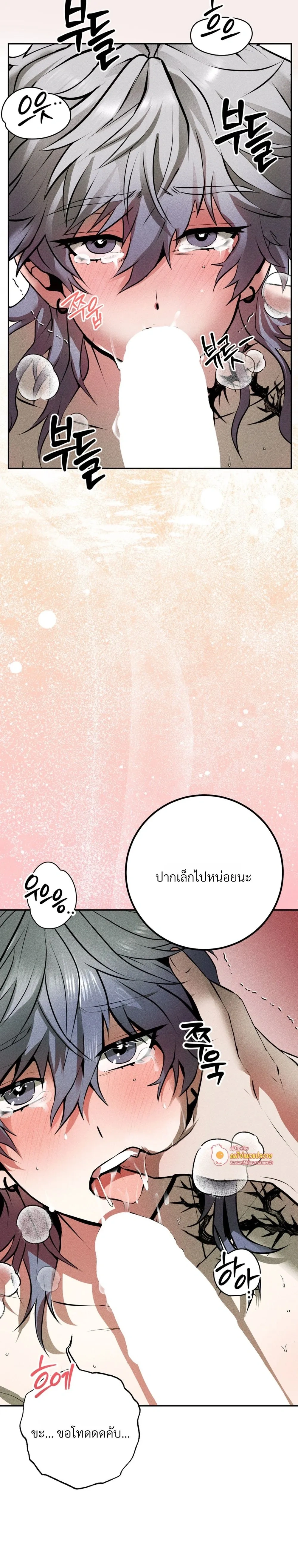 Jangsaeng – ปศุสัตว์ชังแซง ตอนที่ 4 หน้า 16