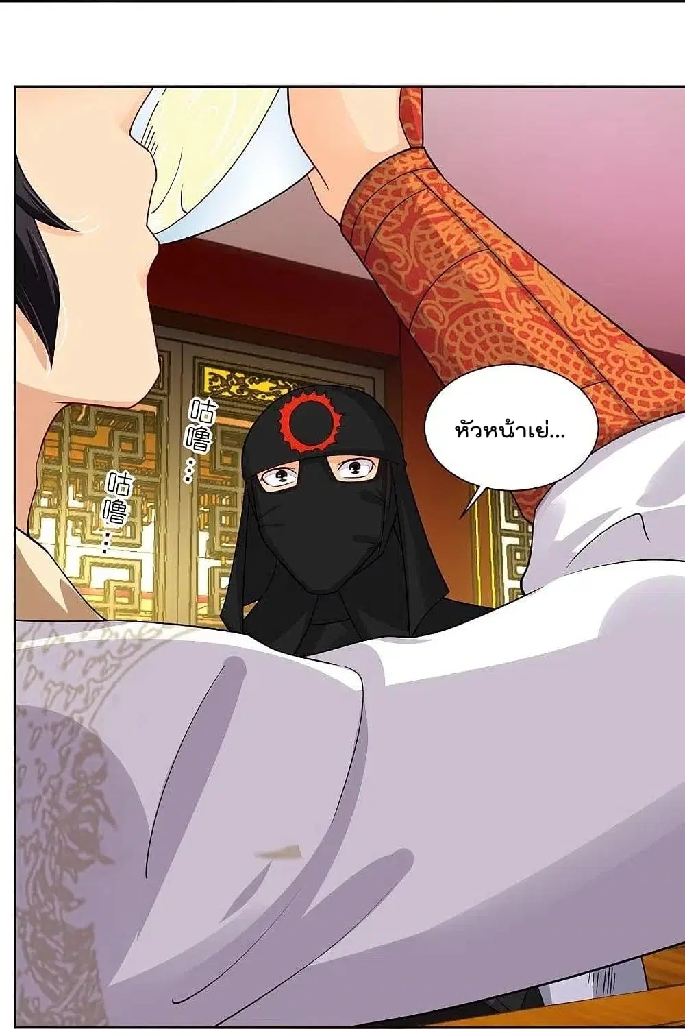 Rebirth God of War ตอนที่ 303 หน้า 14
