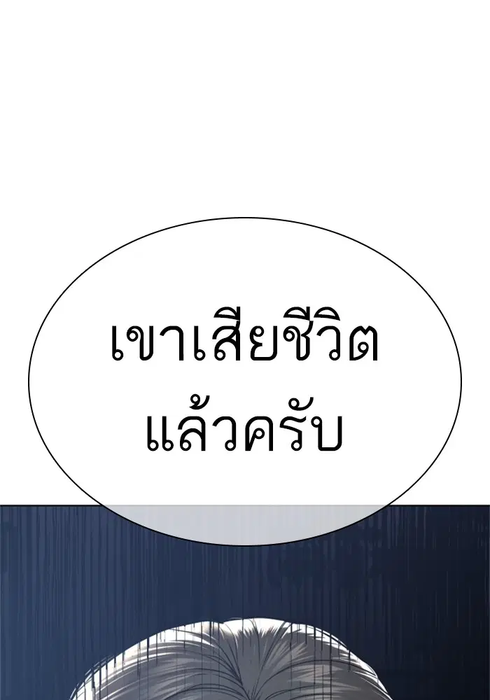 How to Fight ตอนที่ 159 หน้า 171