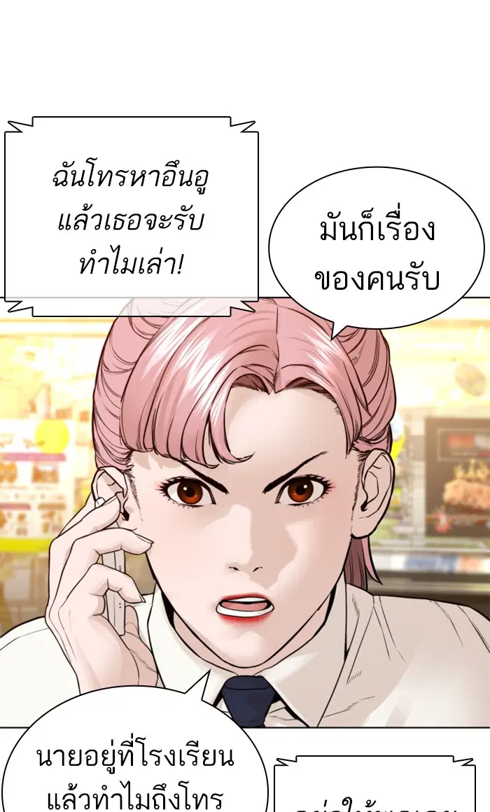 How to Fight ตอนที่ 152 หน้า 31