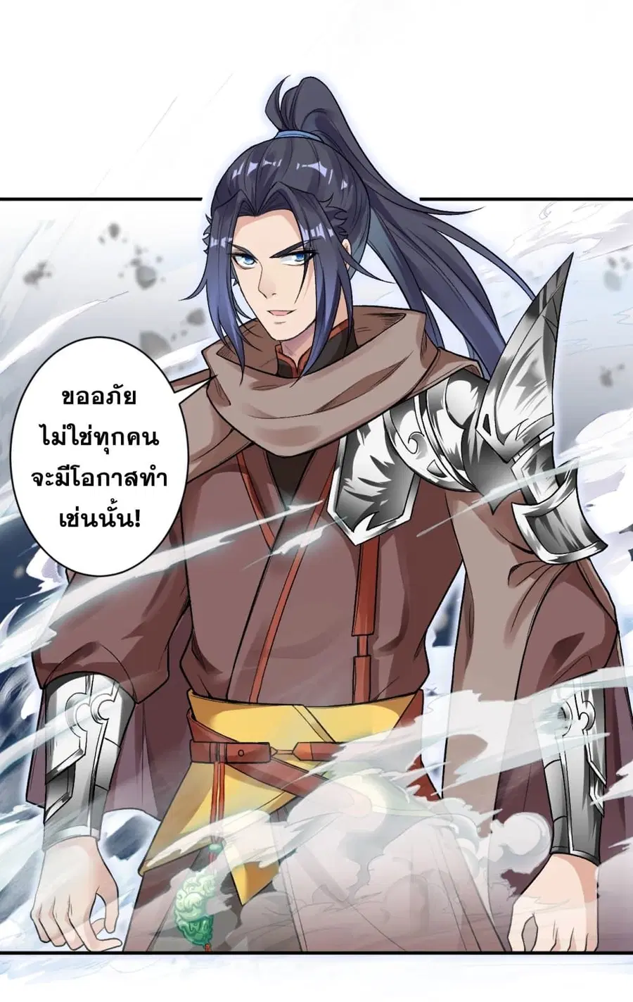Against the Gods ตอนที่ 354 หน้า 13